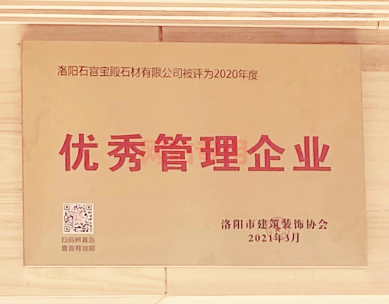 管理企業(yè)